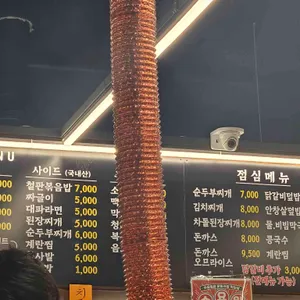 수뿌레 닭갈비 리뷰 사진