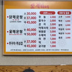 오죽이네 리뷰 사진