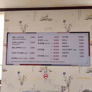 밀밭손칼국수 리뷰 사진