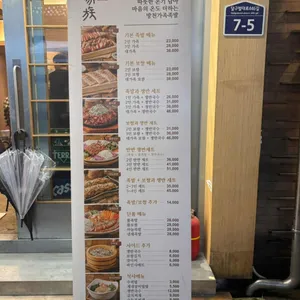 방천가족족발&보쌈 리뷰 사진