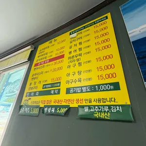 선경준치횟집 리뷰 사진