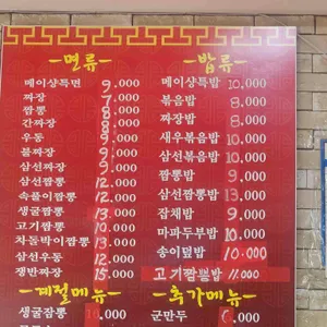 메이샹 리뷰 사진