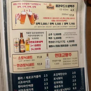 연풍민락 리뷰 사진