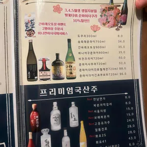 연풍민락 리뷰 사진