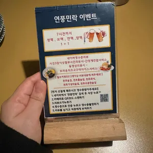 연풍민락 리뷰 사진