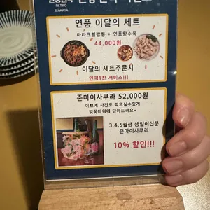 연풍민락 리뷰 사진