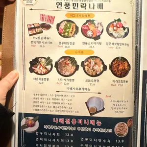 연풍민락 리뷰 사진