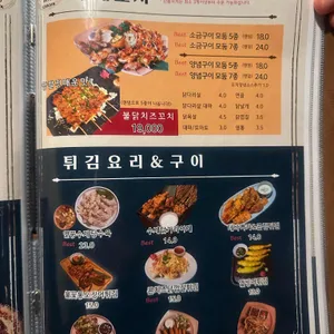 연풍민락 리뷰 사진
