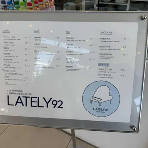 레이틀리92 리뷰 사진