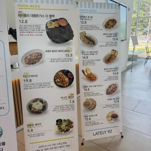 레이틀리92 리뷰 사진