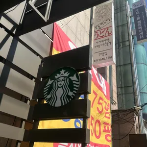 우동 키노야 리뷰 사진
