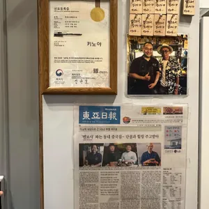 우동 키노야 리뷰 사진