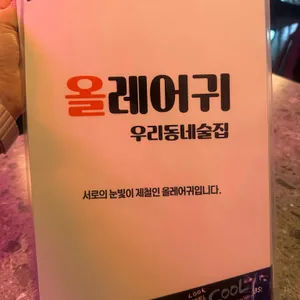올레어귀 리뷰 사진