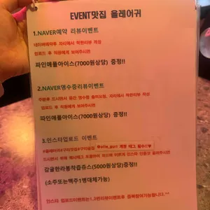 올레어귀 리뷰 사진