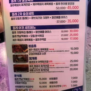 올레어귀 리뷰 사진