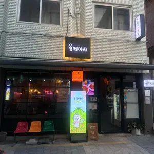 올레어귀 리뷰 사진