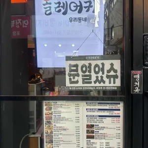 올레어귀 리뷰 사진