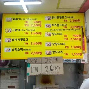 스마일명품찹쌀꽈배기 리뷰 사진