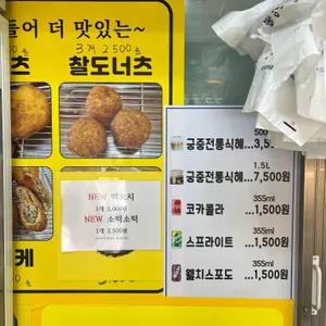 스마일명품찹쌀꽈배기 리뷰 사진