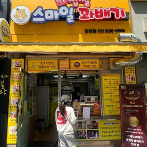 스마일명품찹쌀꽈배기 리뷰 사진