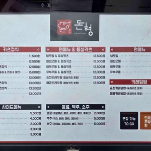 돈까스튀기는형 리뷰 사진