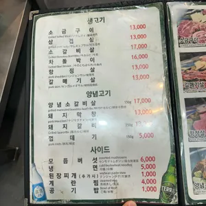 수정옥돌생소금구이 리뷰 사진