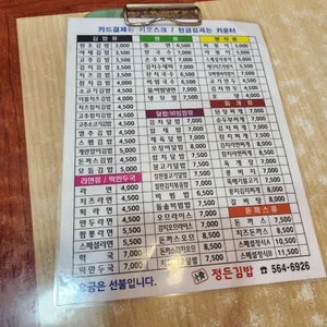 정든김밥 리뷰 사진