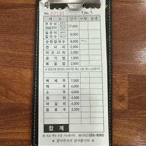 공주 얼큰이 칼국수 쭈꾸미 리뷰 사진