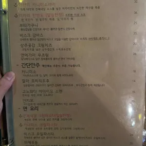 이카리 리뷰 사진