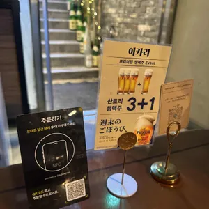이카리 리뷰 사진