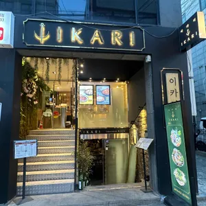 이카리 사진