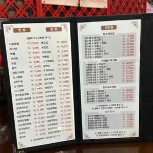 중국성 리뷰 사진