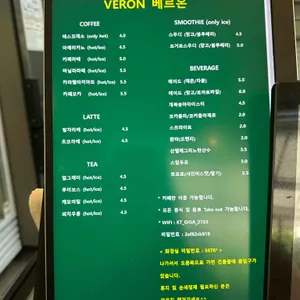 베르온 리뷰 사진