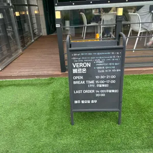 베르온 리뷰 사진