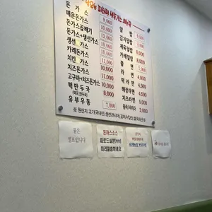 피터팬돈까스 리뷰 사진