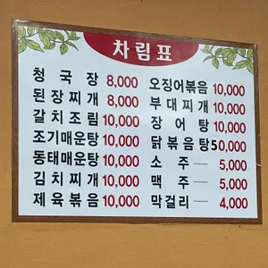 요집가먹으러 리뷰 사진