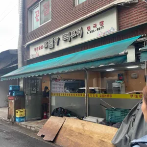 요집가먹으러 리뷰 사진
