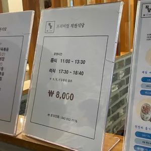 프리미엄 직원식당 리뷰 사진