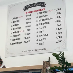 짱이네매콤돈가스냉면 리뷰 사진