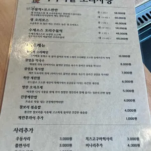 미나리밭오리사냥 리뷰 사진