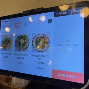 파스타마켓 리뷰 사진
