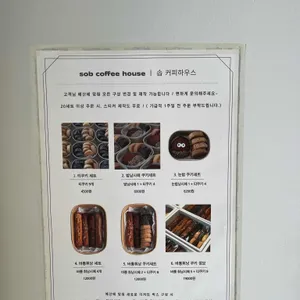 솝 커피하우스 리뷰 사진