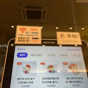 카페요아정 리뷰 사진