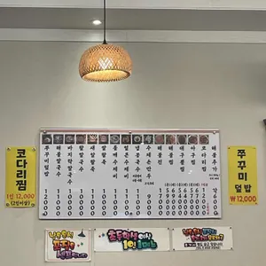 최고집칼국수 리뷰 사진