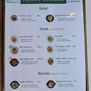 어바웃네이처 리뷰 사진