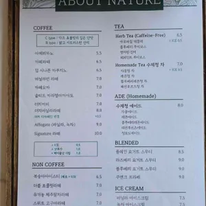 어바웃네이처 리뷰 사진