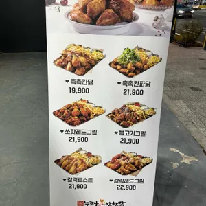 누구나홀딱반한닭 리뷰 사진