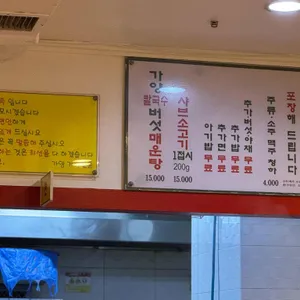 가양 칼국수 버섯매운탕 리뷰 사진
