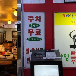 가양 칼국수 버섯매운탕 리뷰 사진