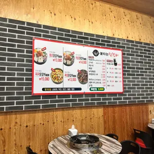 원조불타는닭갈비 리뷰 사진